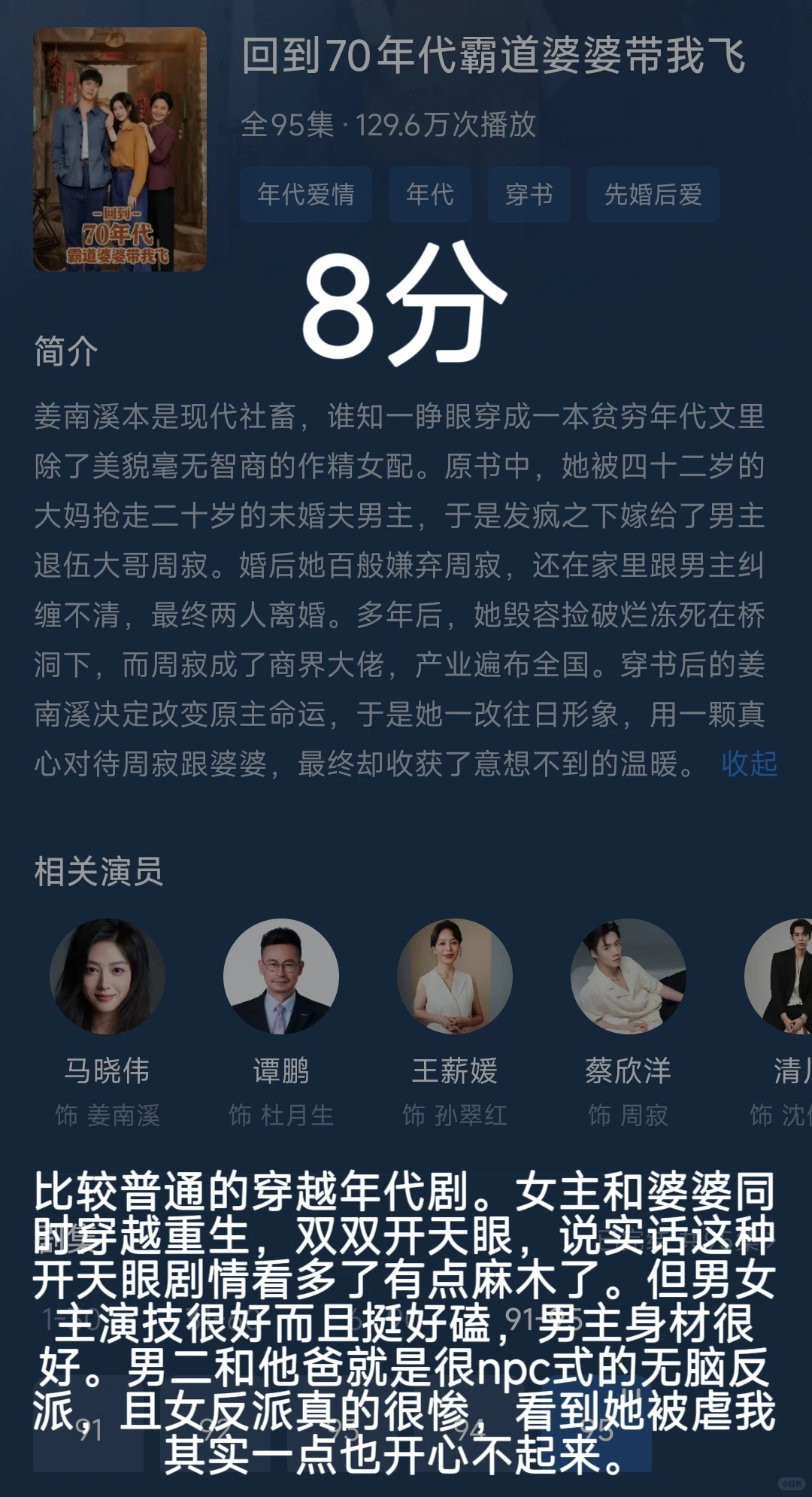 盘一盘近期看的短剧