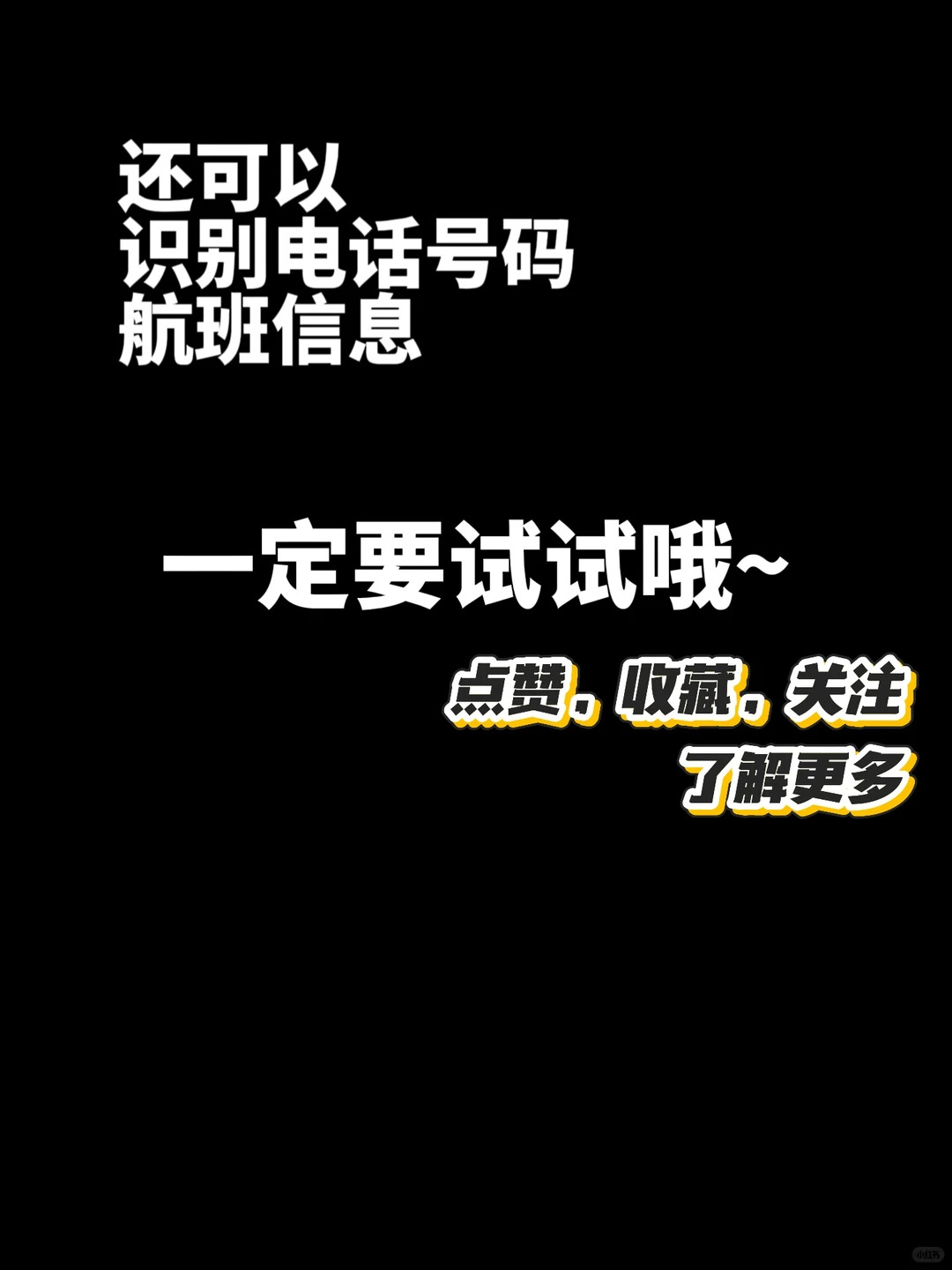 小布识屏,双指长按快速拨号,导航