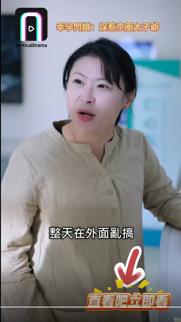 太子爺跟班發現女主懷孕 立馬通風報信