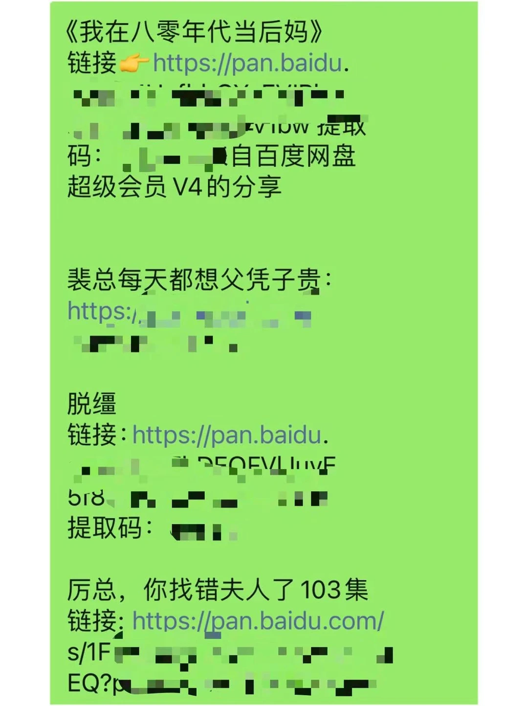 各种爆火🔥短剧