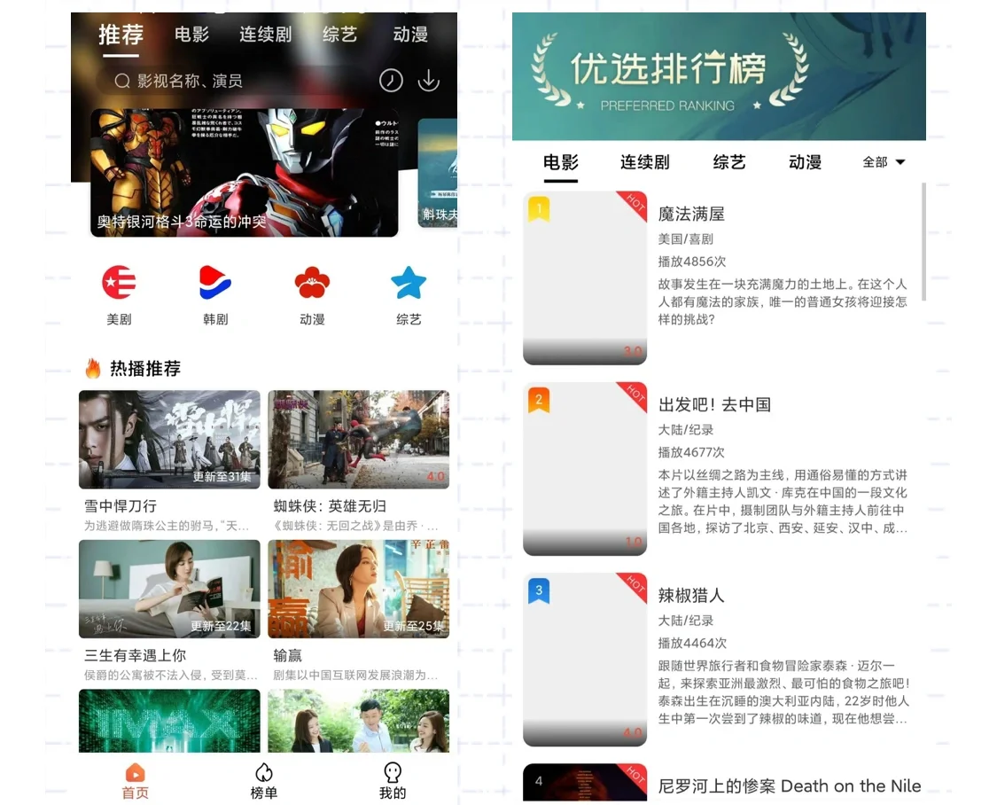 安卓app独播社更新及时无广告免费看下载