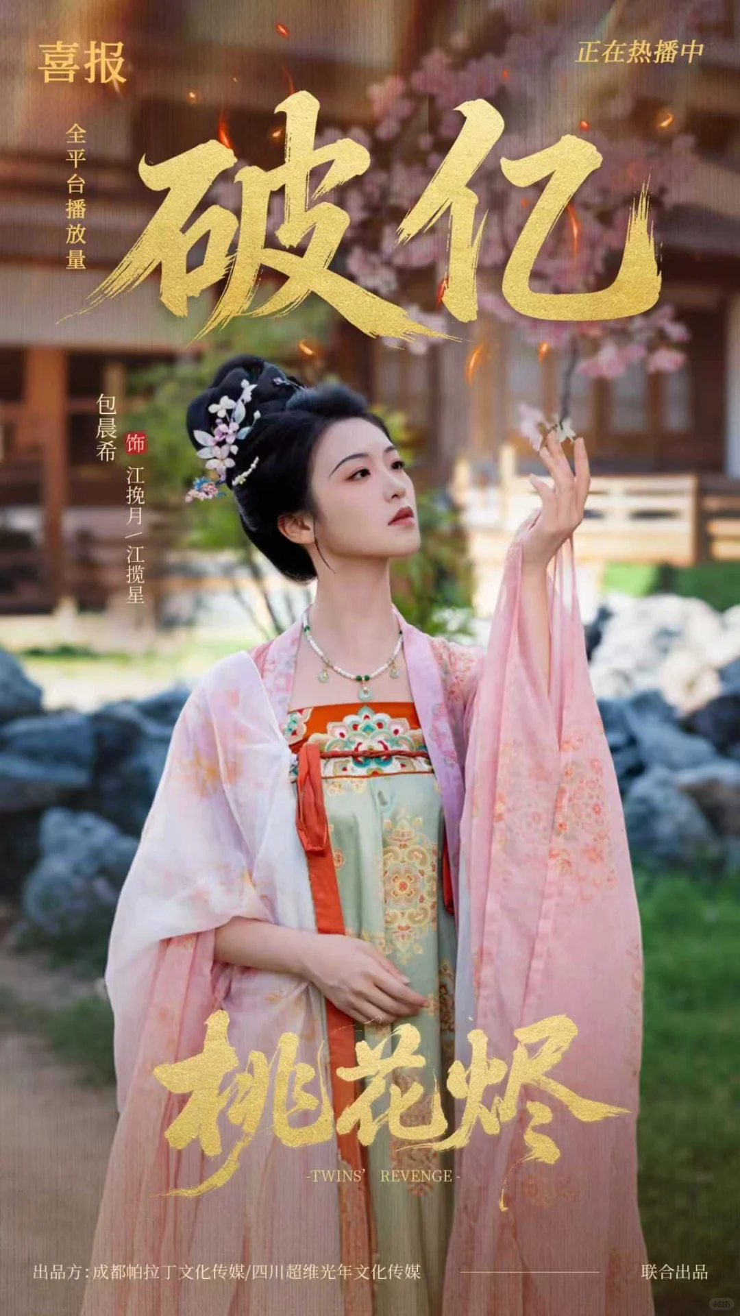 没看过的还不快去看啊！