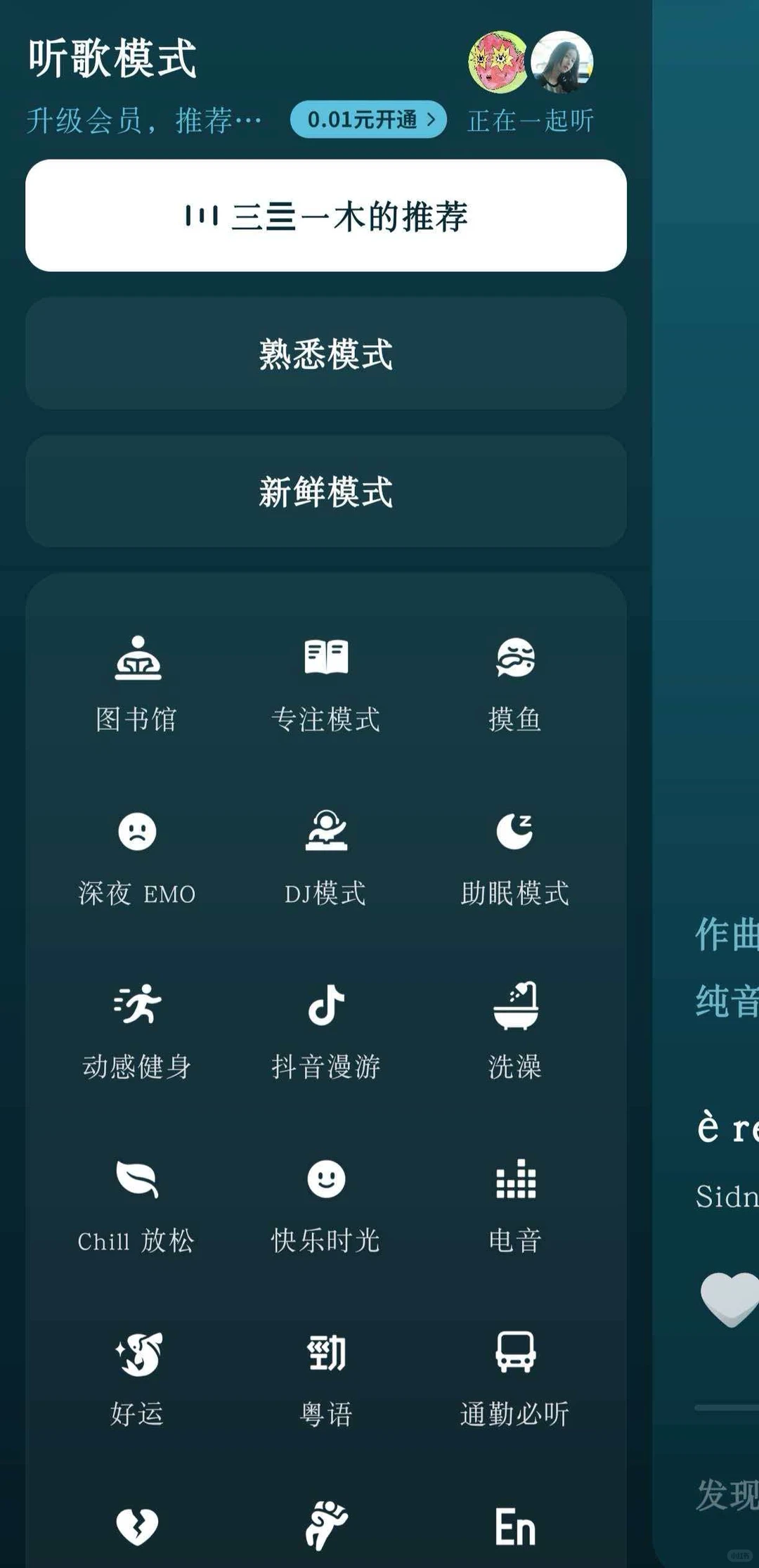 🎶我爸的听歌自由，这款 APP 给的