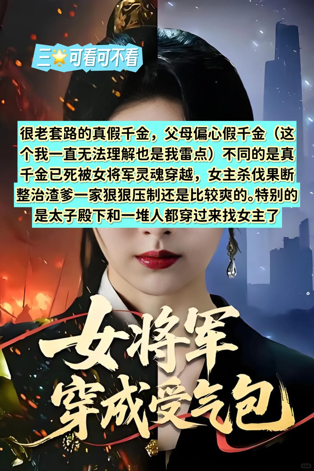 12月6日🍎短剧热度TOP5测评