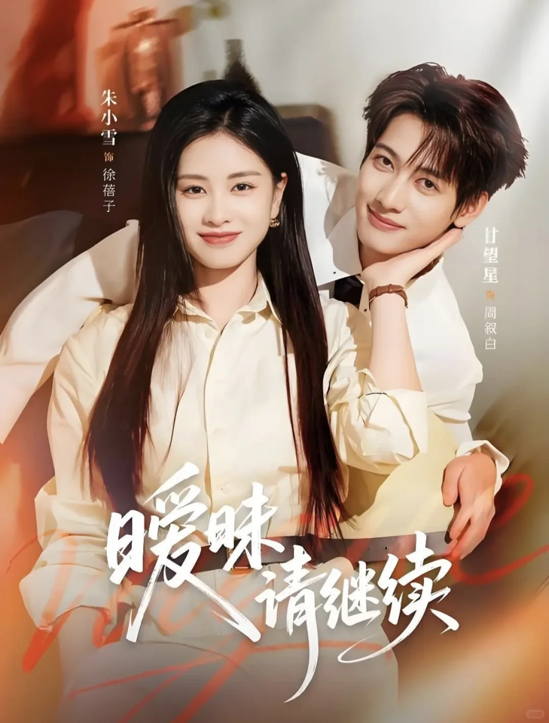 🎬『12月16日』短剧上新|有你喜欢的么