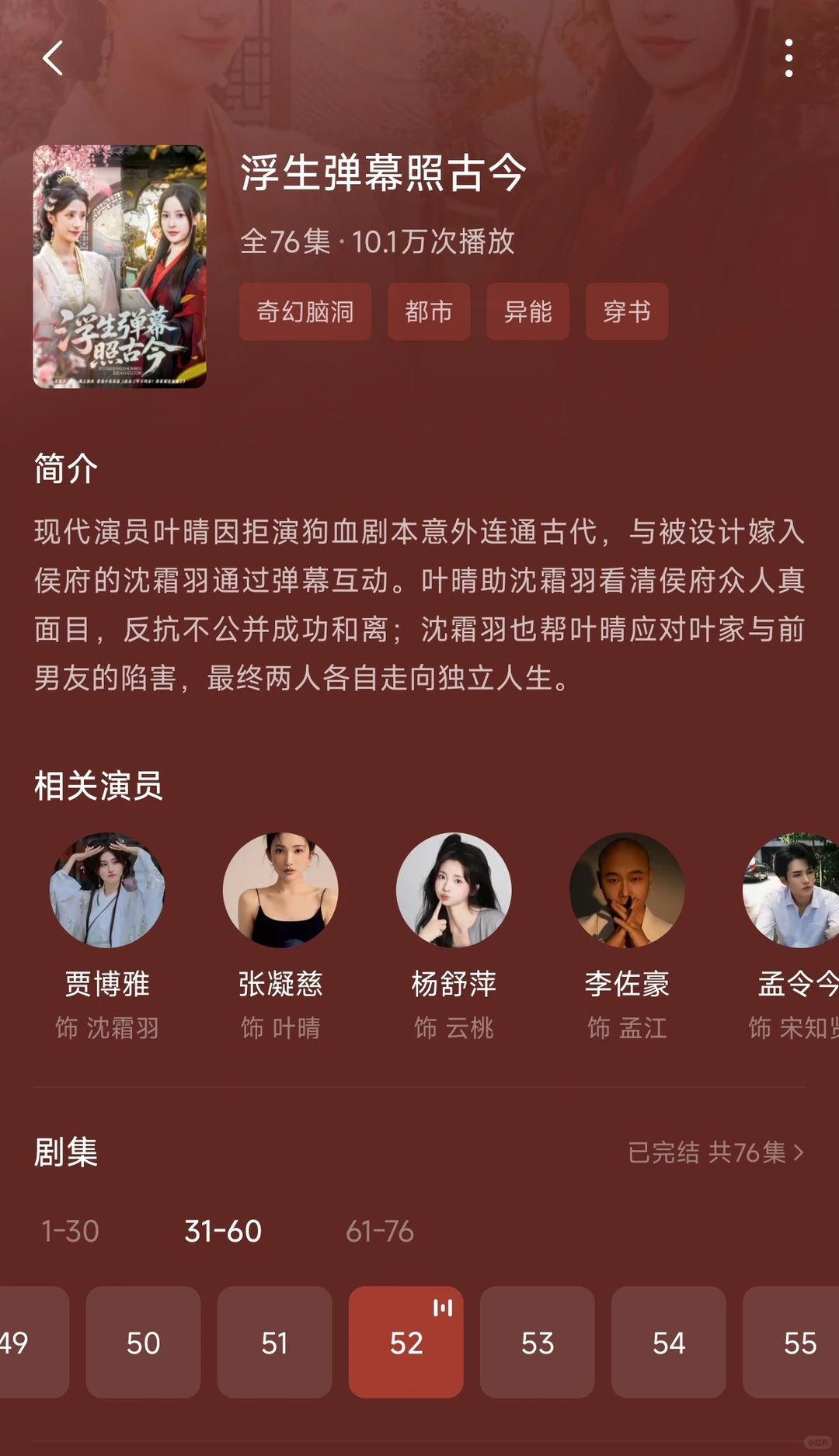 6部高质量红榜短剧倾情推荐!!!