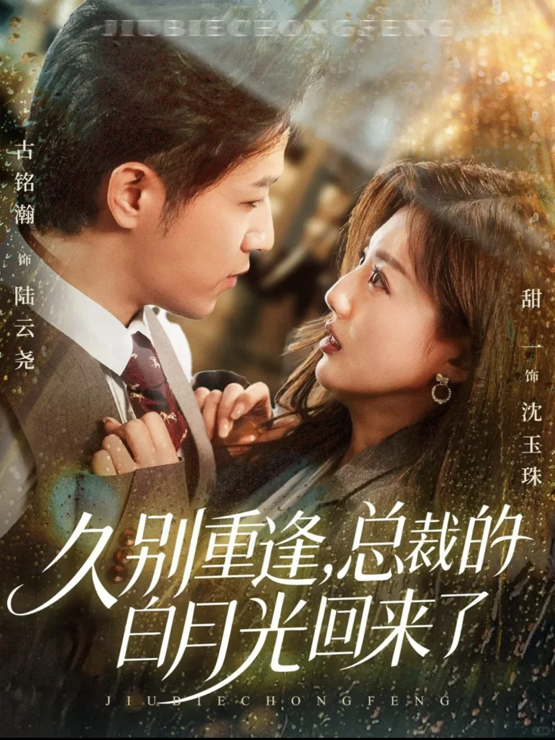 🎬『11月17日』短剧上新|欢迎补充