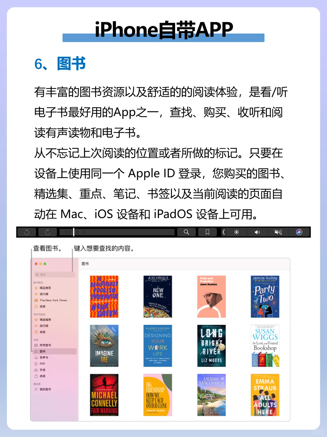 天呐❗ iPhone手机被严重低估的自带APP🔥