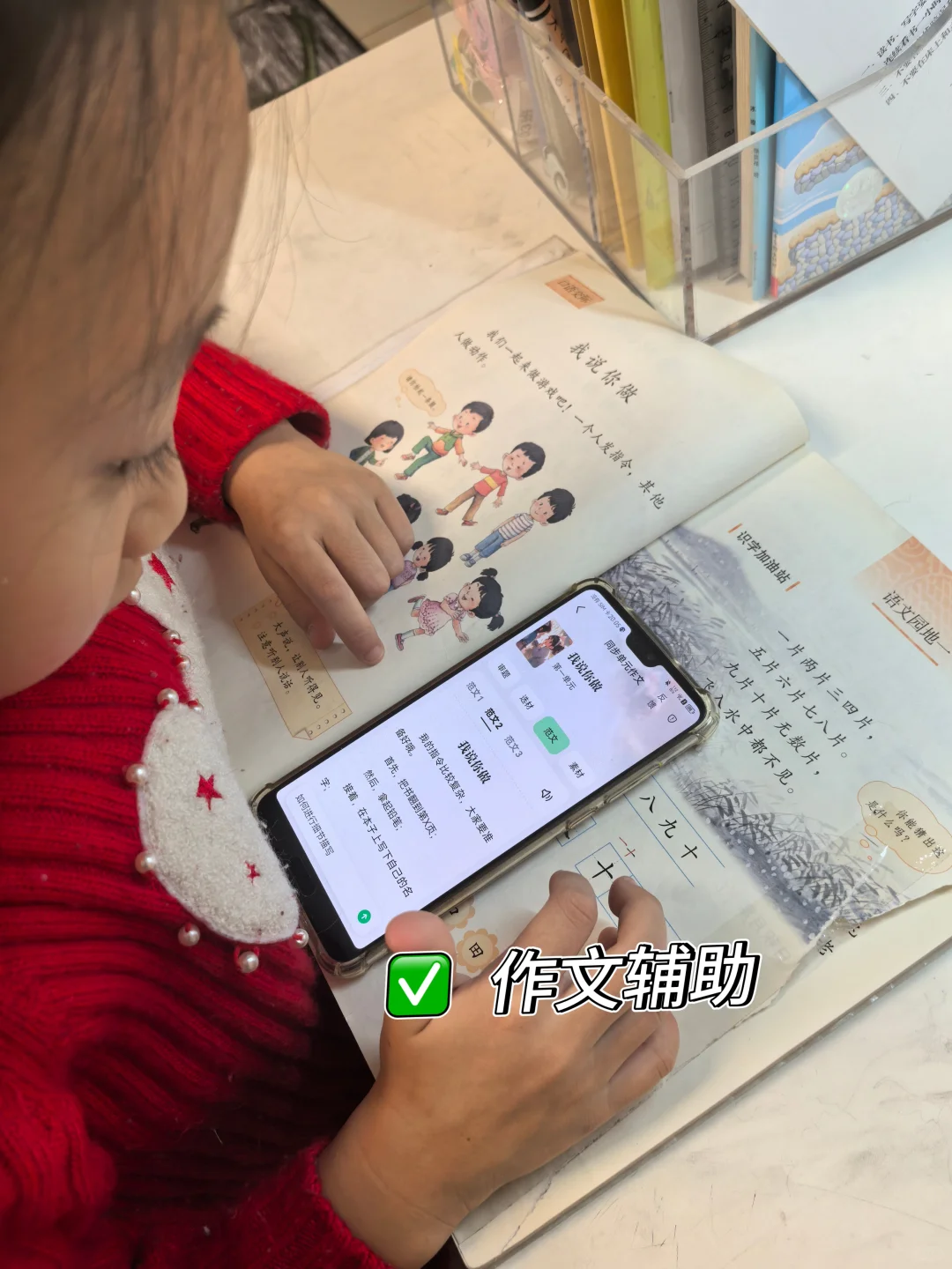 一年级家长狂喜！豆包爱学让娃主动写作业
