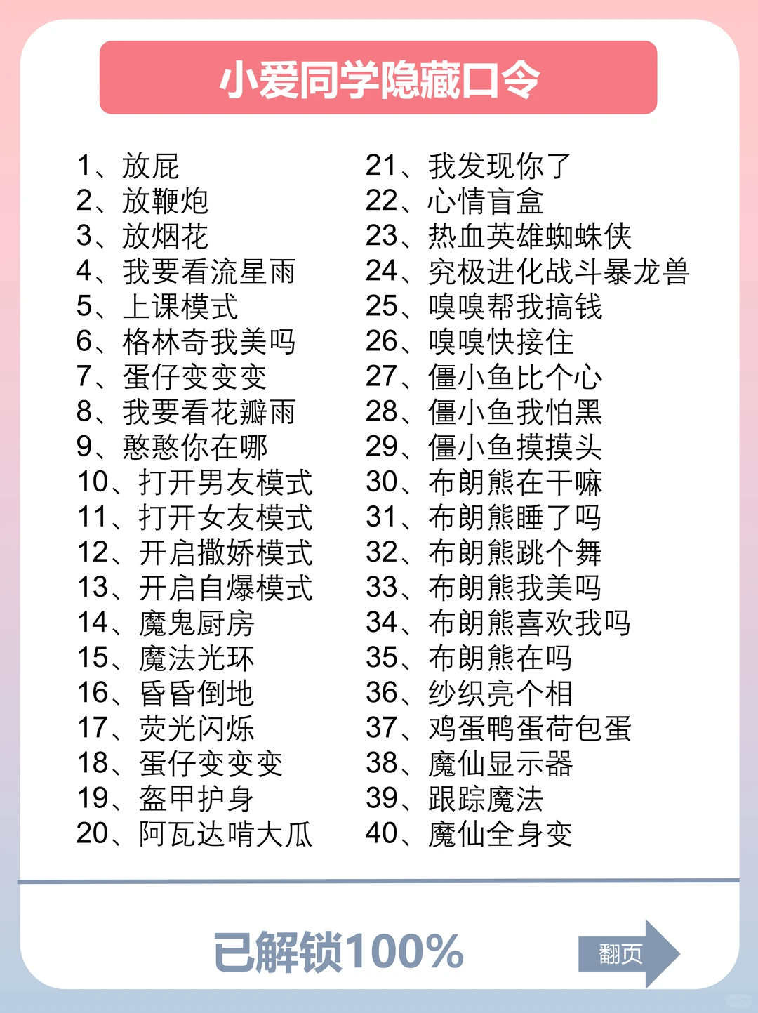 吹爆‼️雷军都收藏的红米手机21个隐藏功能