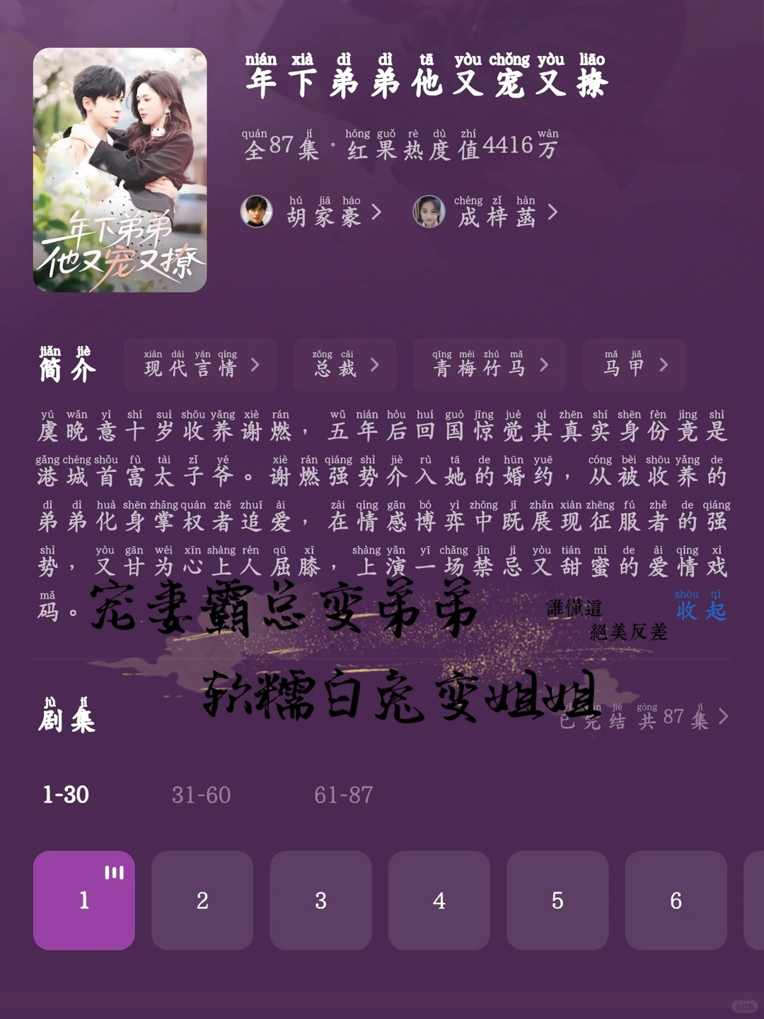 新剧提前看‼️‼️