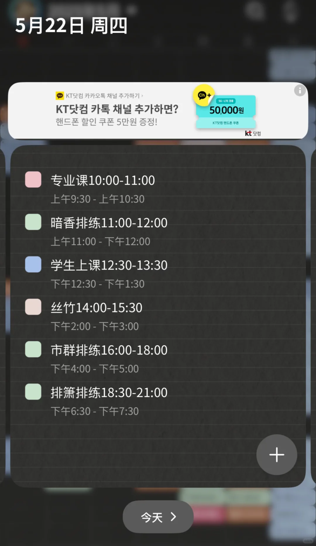 我愿封此App为日程安排的王👑‼️