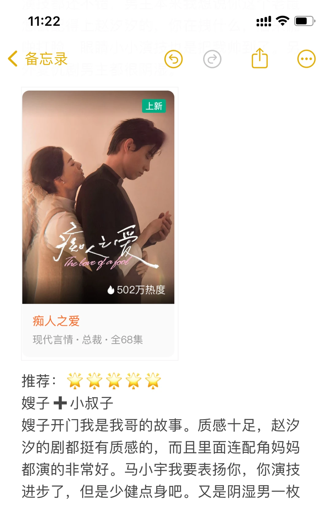 短剧推荐！保你满意