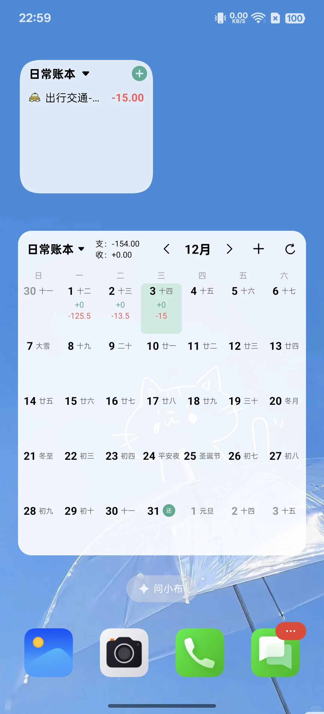 年底买的最值得的一个软件