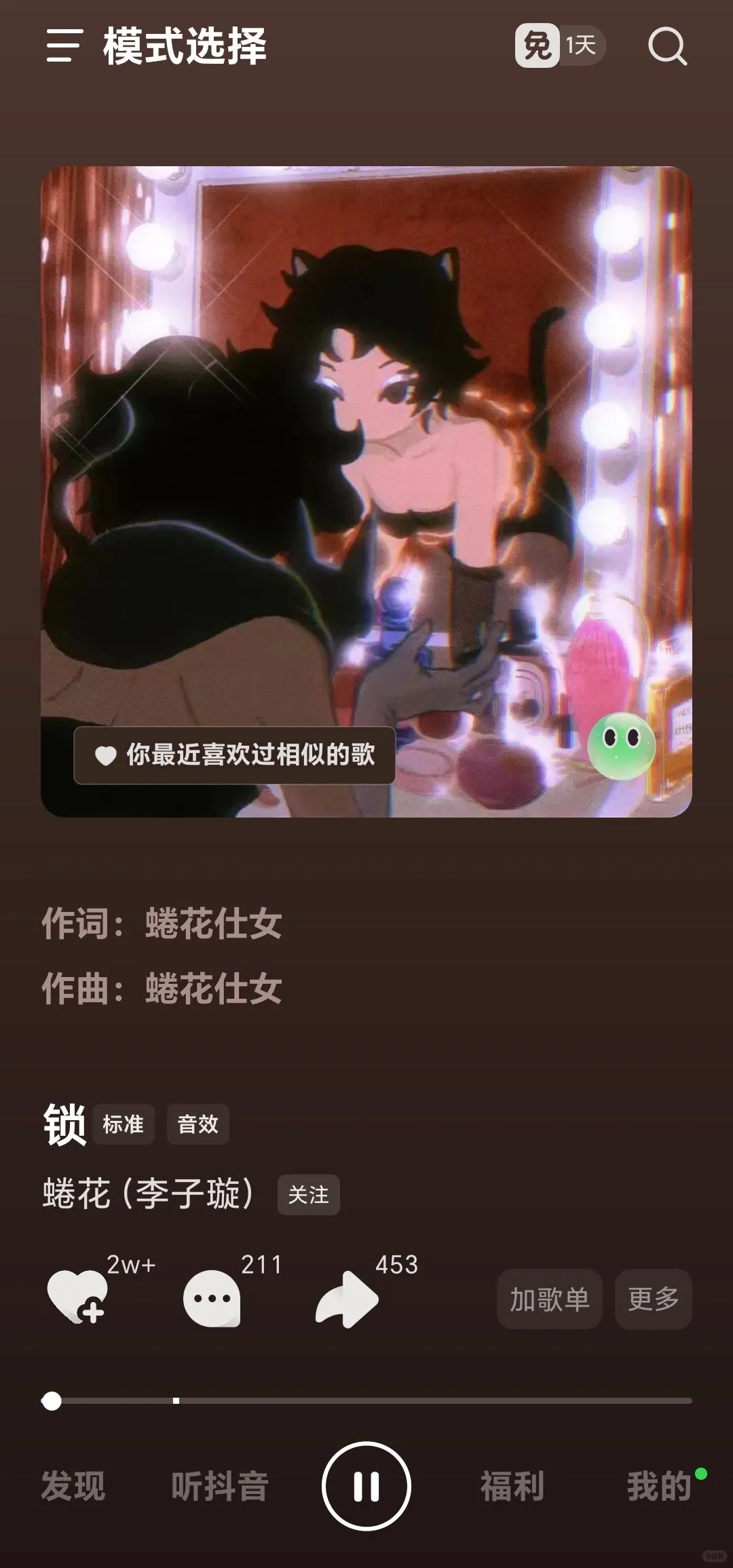 🎶汽水音乐这功能，解决我通勤听歌荒