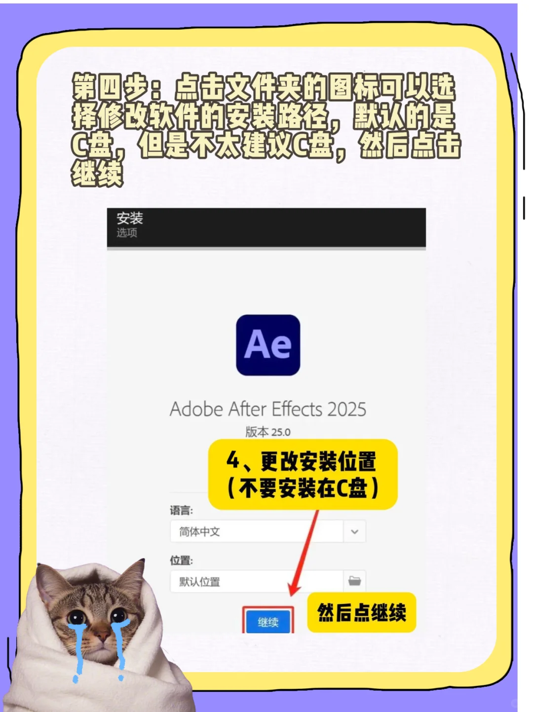 大学生必看!pr免费下载及安装详细教程