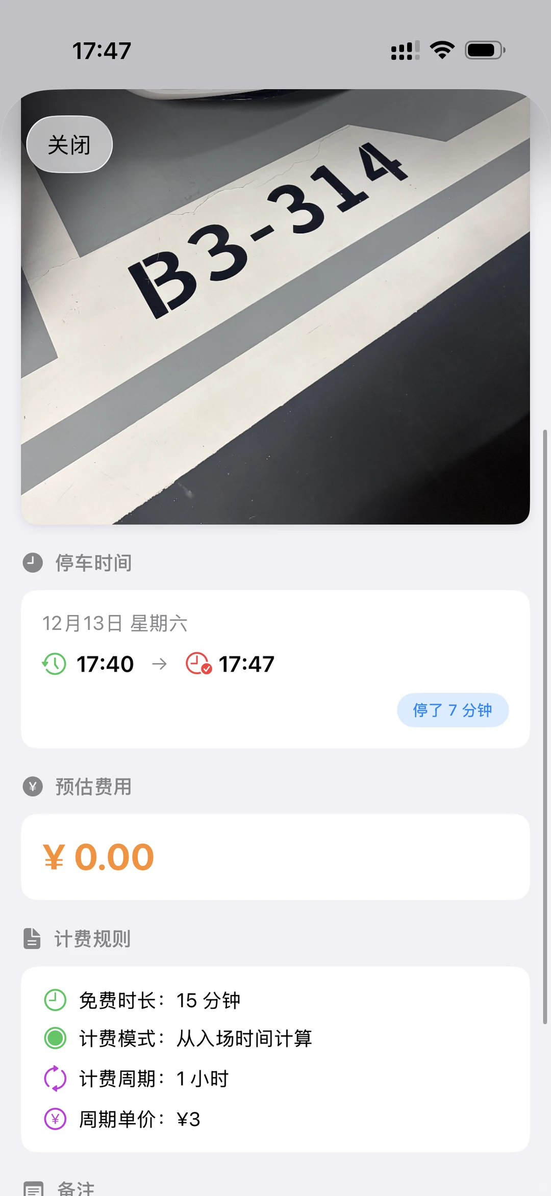 这个APP我愿称为年度最伟大发明！