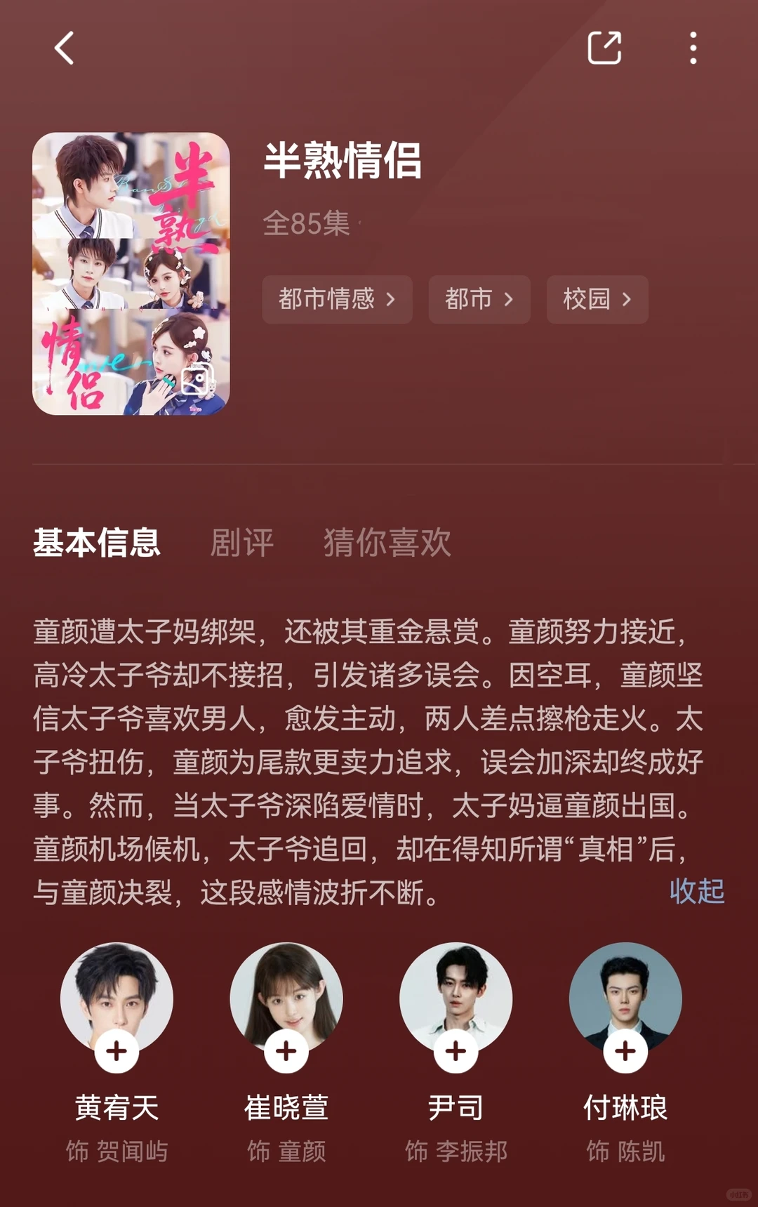 排雷报告:合集,男主都很爱...