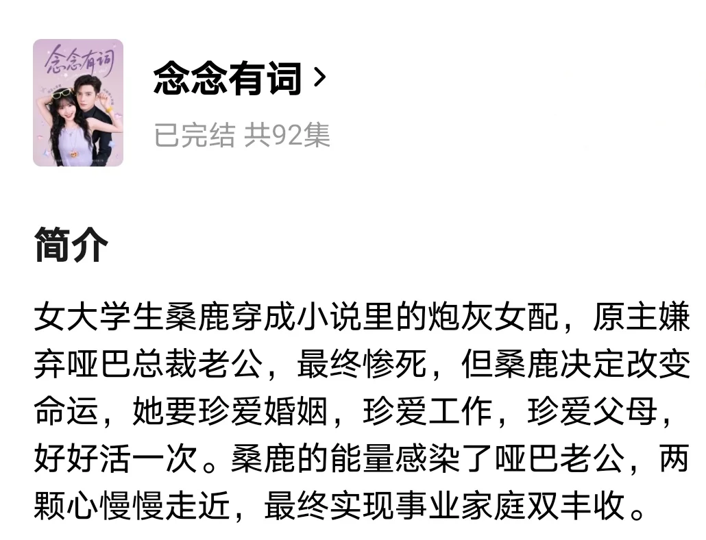 最近排前十的爆款短剧