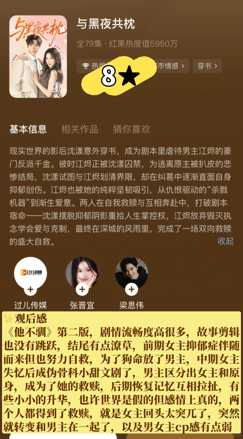 短剧｜收藏剧清库存（1）