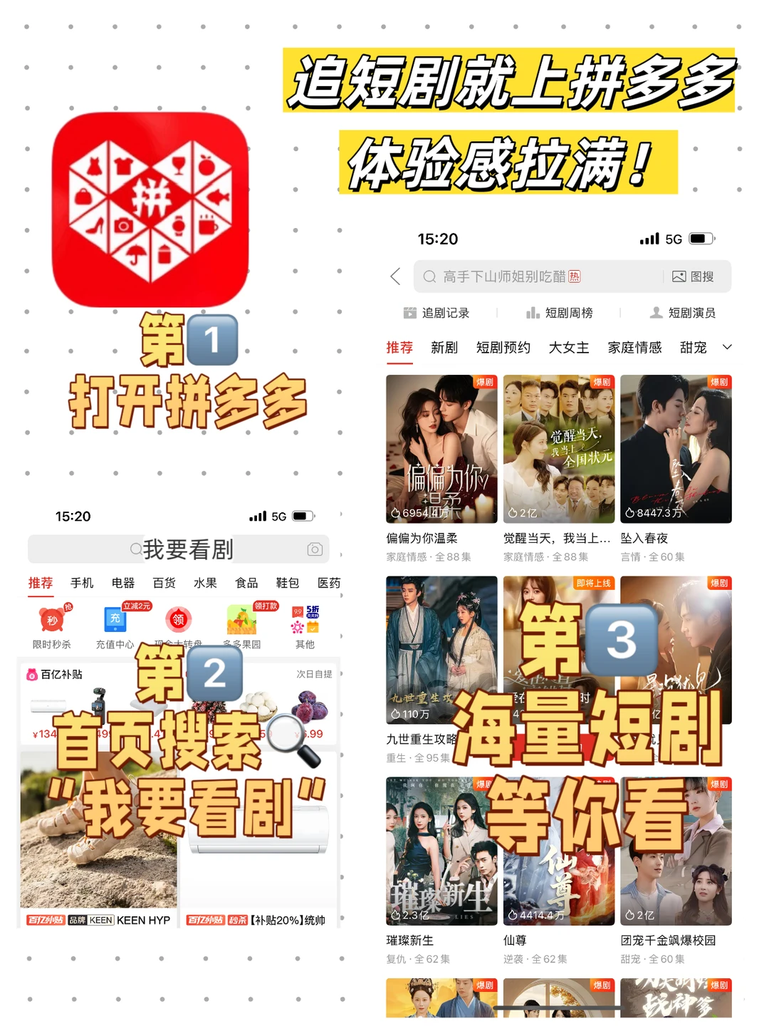 快冲！拼多多短剧免费通道开了！