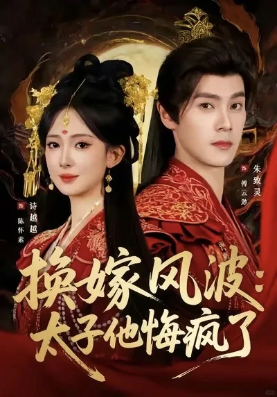 🎬『12月16日』短剧上新|有你喜欢的么