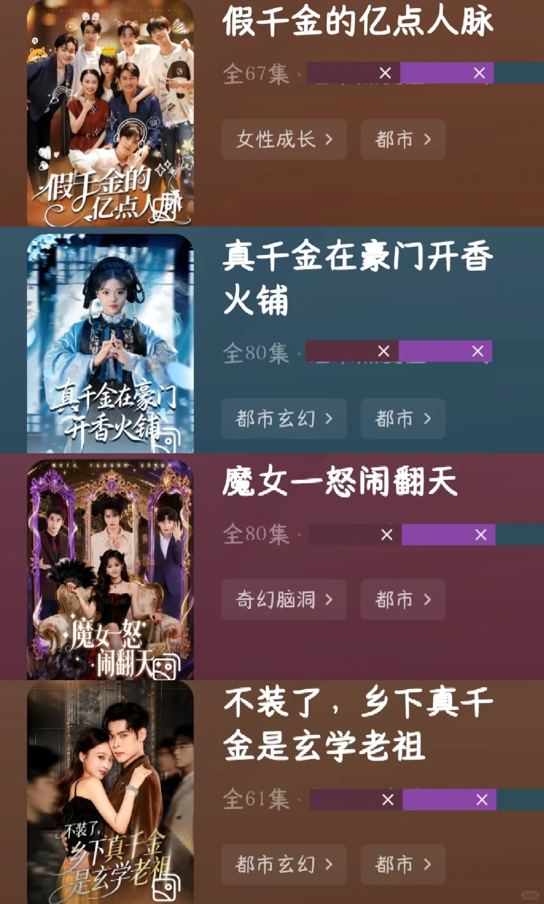 60部真假千金短剧测评