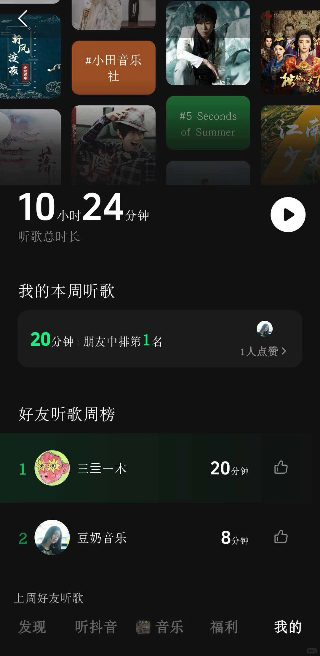 🎶我爸的听歌自由，这款 APP 给的