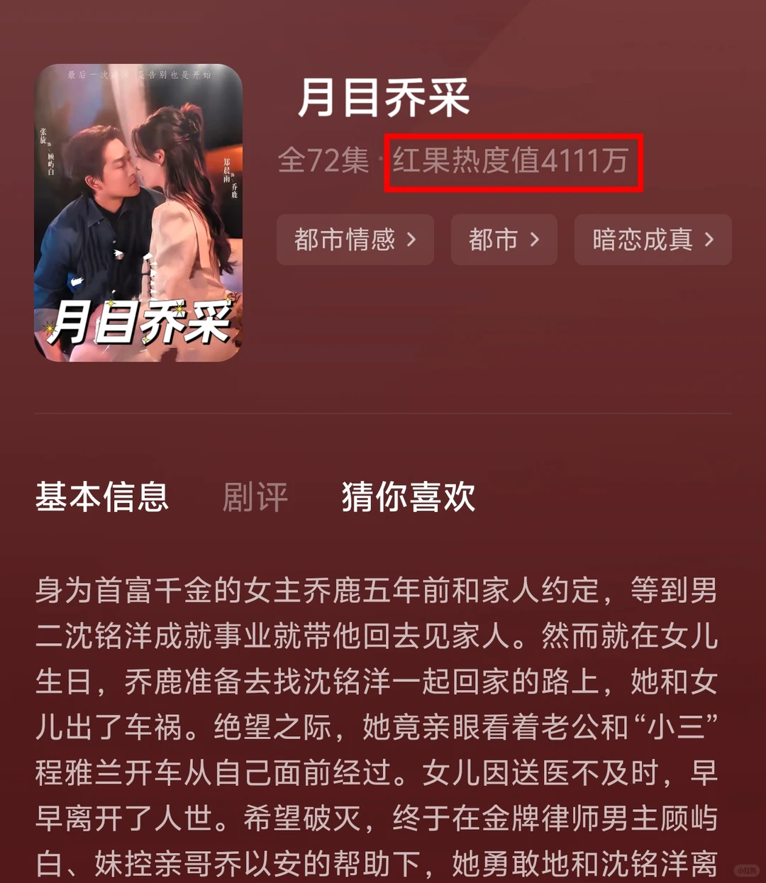 四部短剧越界纠缠难止步，暧昧升温间尽是勾