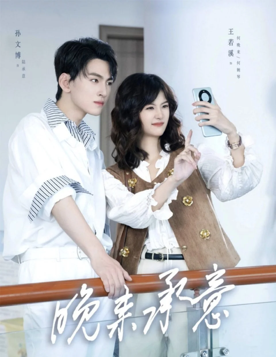 12月16日短剧预告❤️姚冠宇王皓祯上新🥳