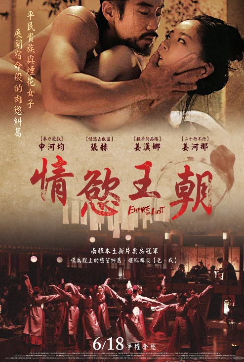 《情慾王朝》:用一万个子宫填补的权力黑洞