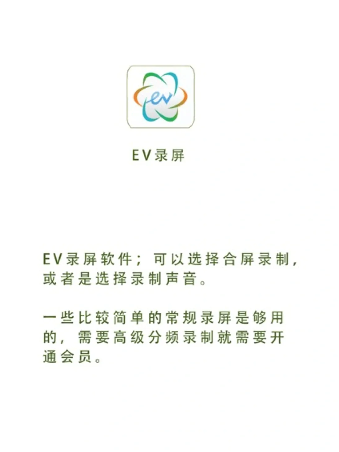 录屏软件推荐/这几款录屏软件好用到哭🔥