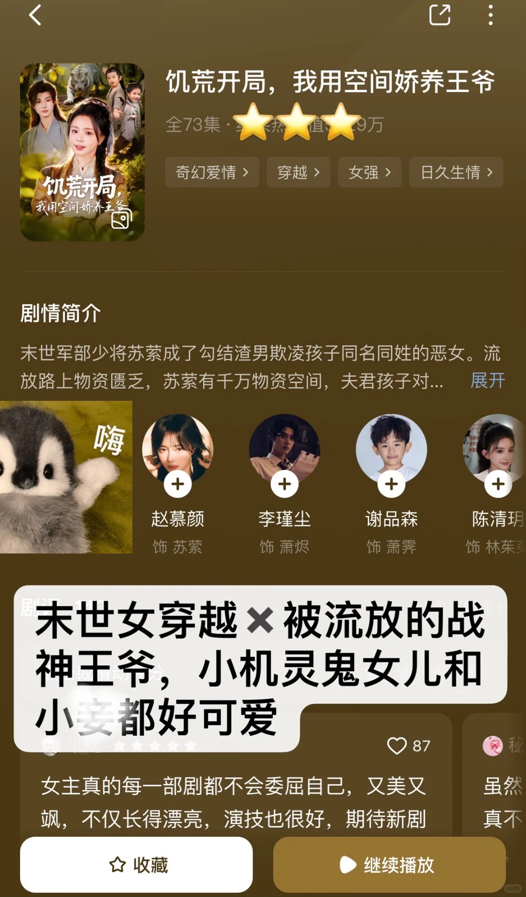 慎入！非粉路人不端水！短剧随手记录（42）