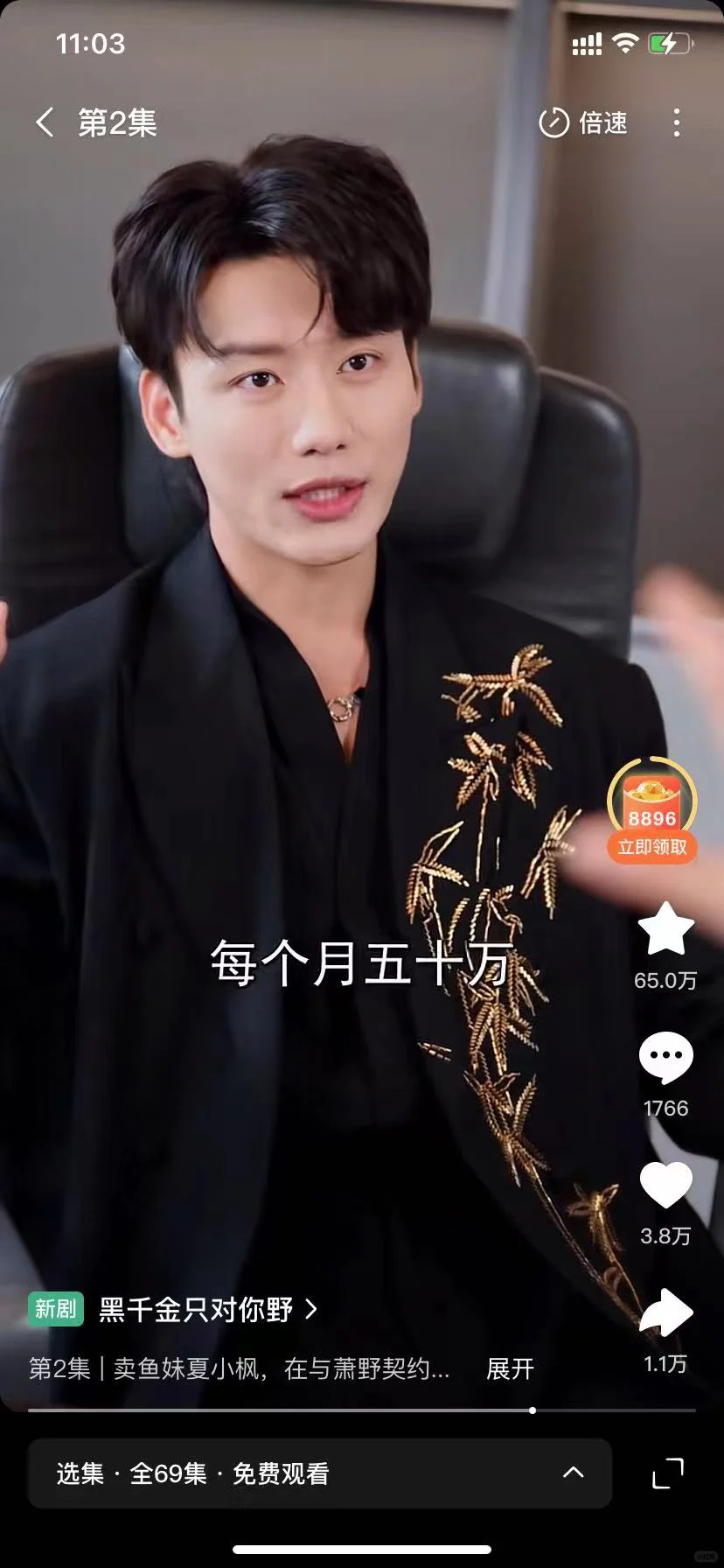 榜单前十短剧:黑千金只对你野,太好看了!