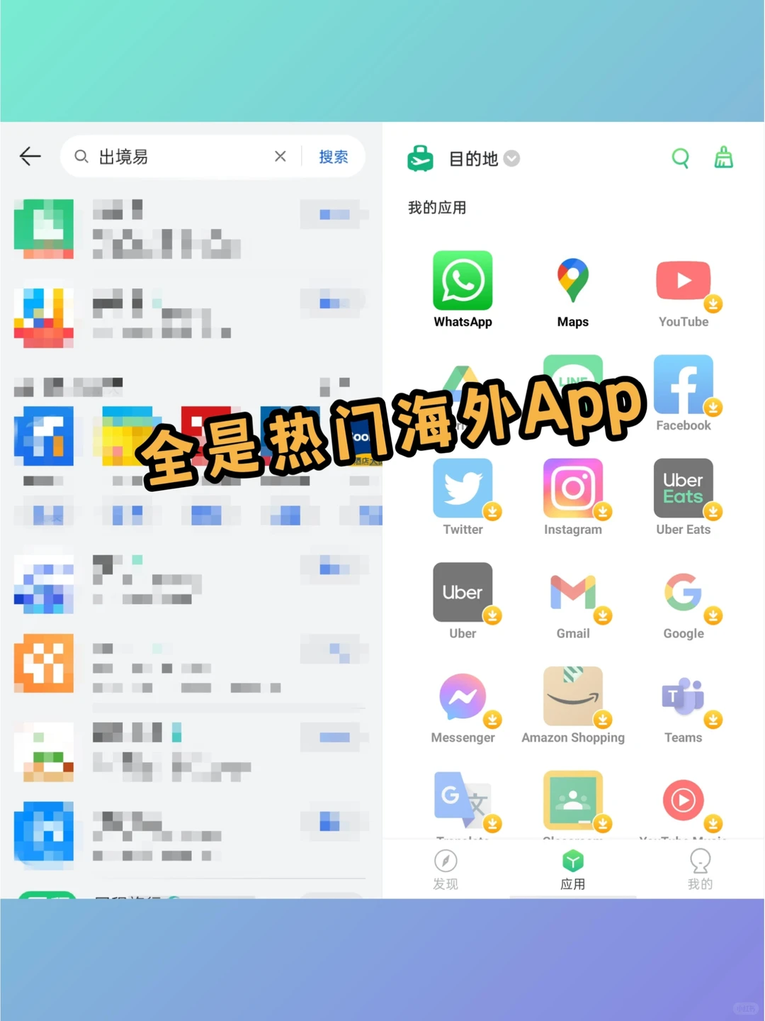 好简单❗国产华为手机可以用谷歌了