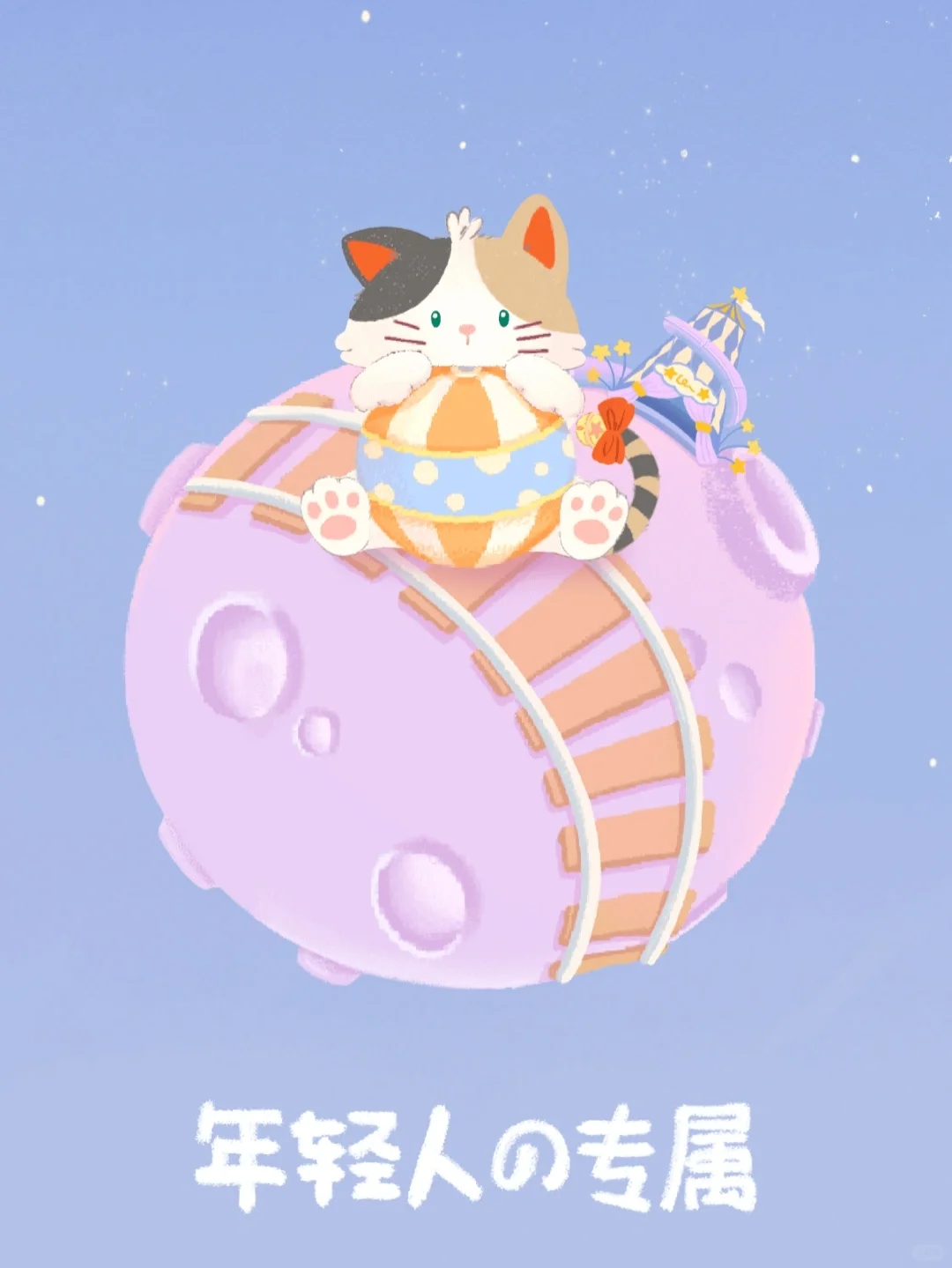 推荐一个超可爱的神仙软件~