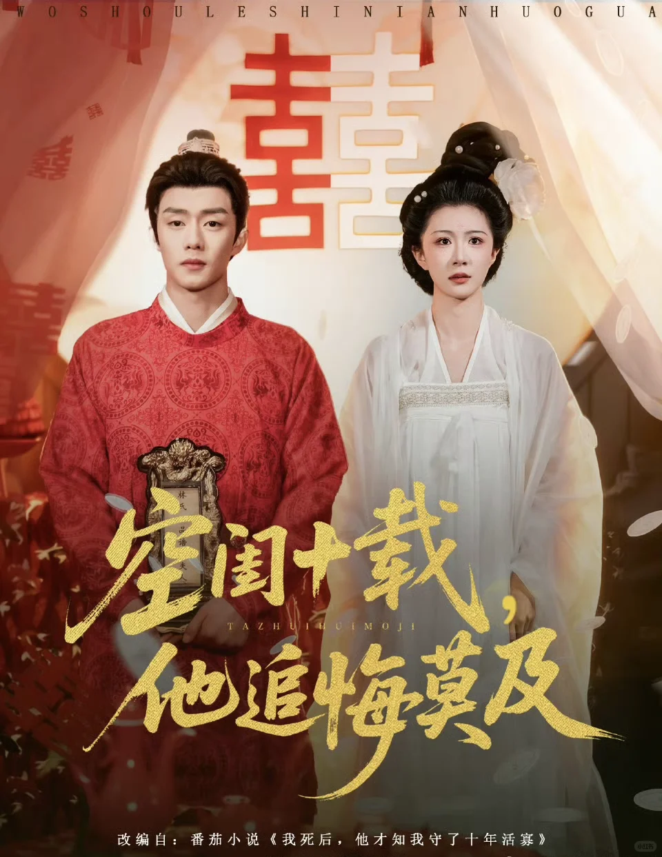 12月16日短剧预告❤️姚冠宇王皓祯上新🥳