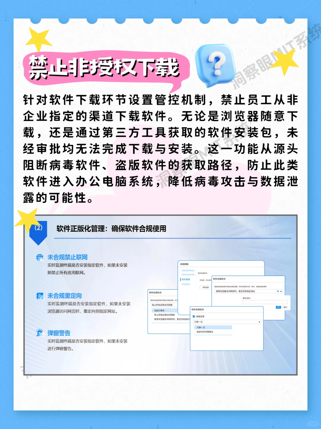 办公电脑乱装软件，怎么高效管理？