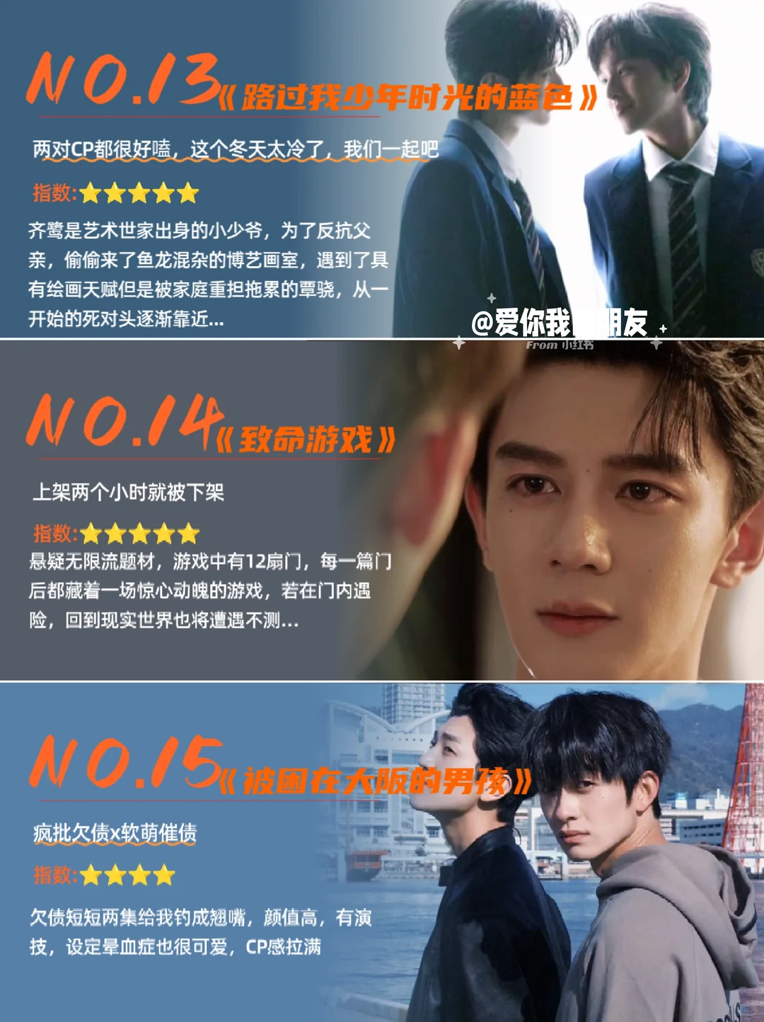 平替来了❗18部同样环大陆播放的国产bl剧