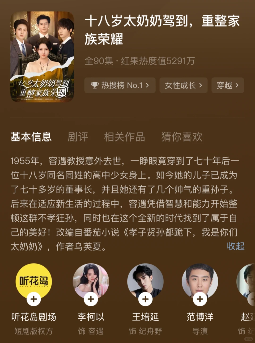 🍎热播短剧推荐——1026