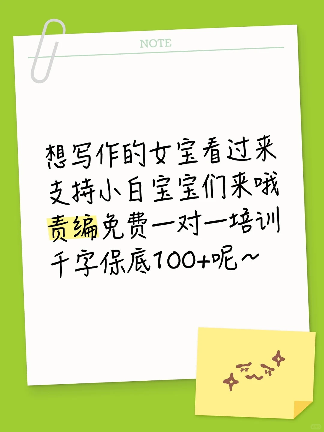 免费培训写短剧