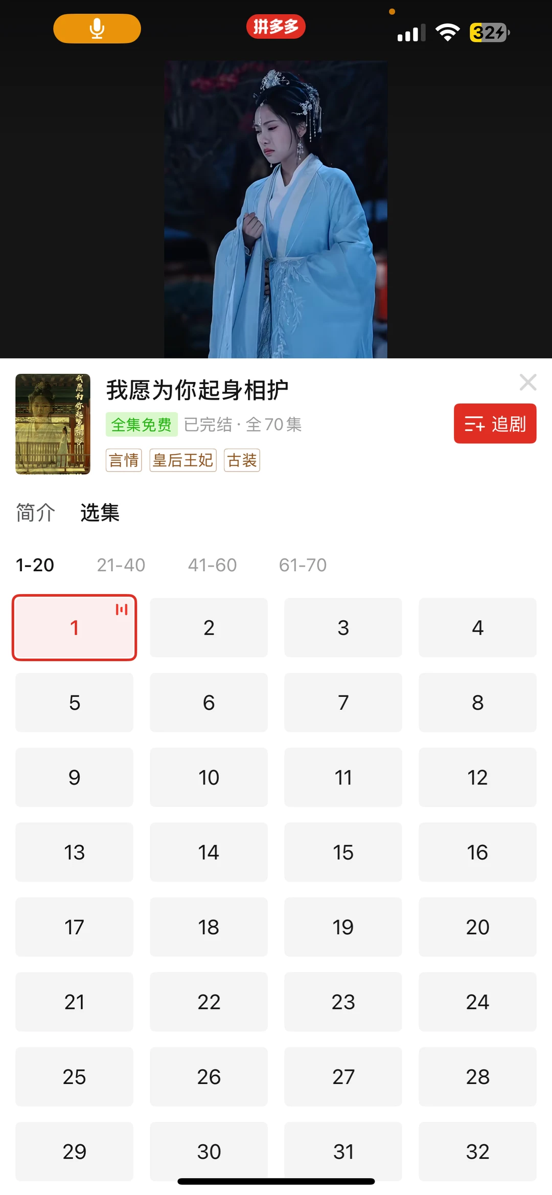 别再花冤枉钱！PDD 免费短剧入口在这