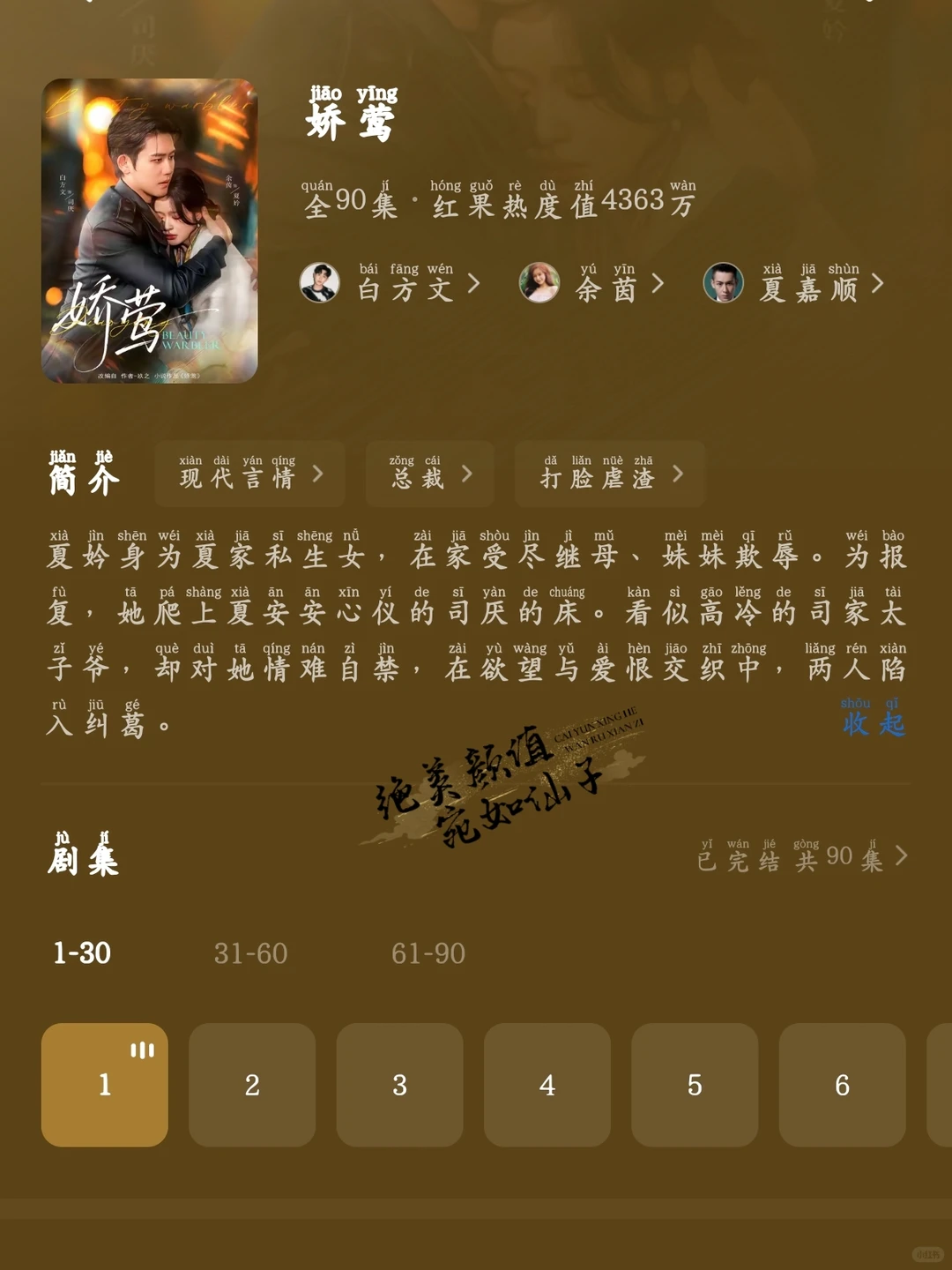 新剧提前看‼️‼️