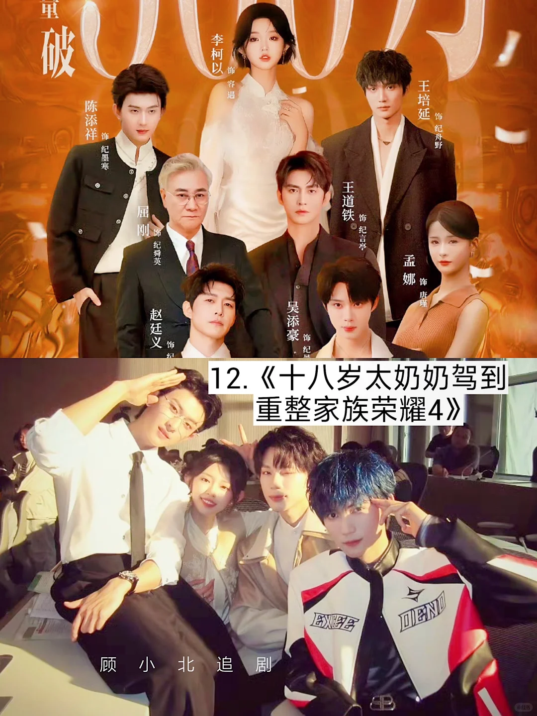 推荐即将上映的微短剧🔥