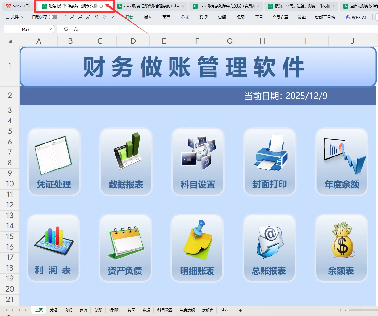 进了个小公司当会.计，结果连财.务软件都没