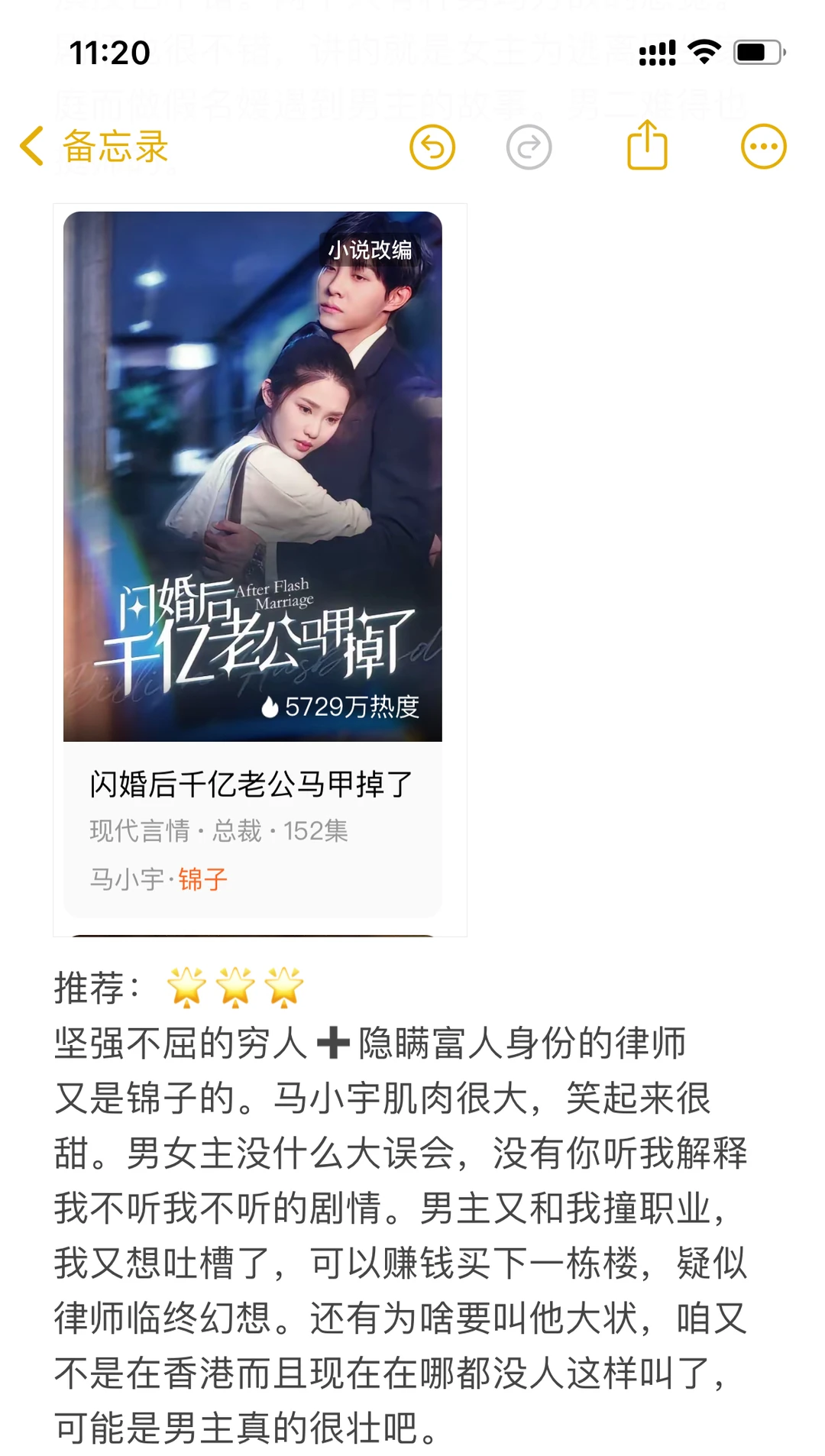 短剧推荐！保你满意