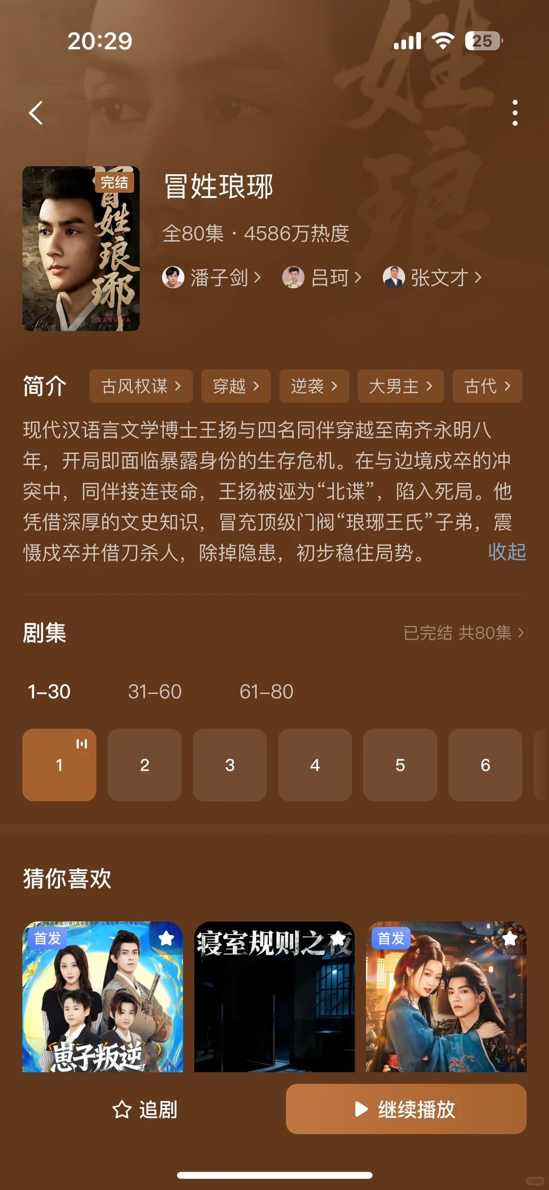 剧荒了,给老爸推十部男频短剧