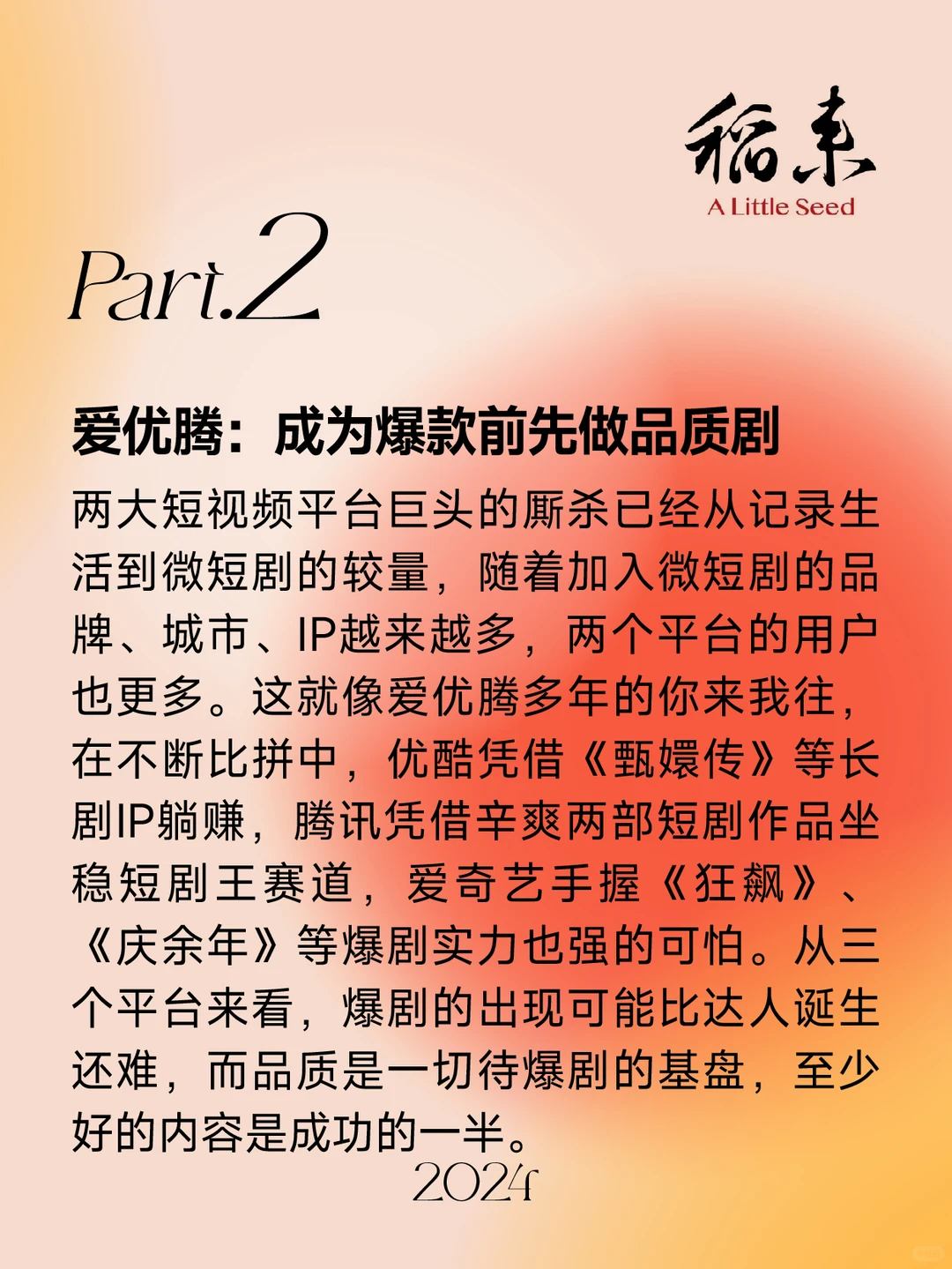 240部短剧惨遭下架！