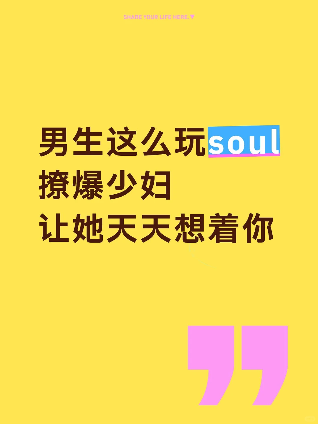 男生这么玩社交软件 撩爆少妇