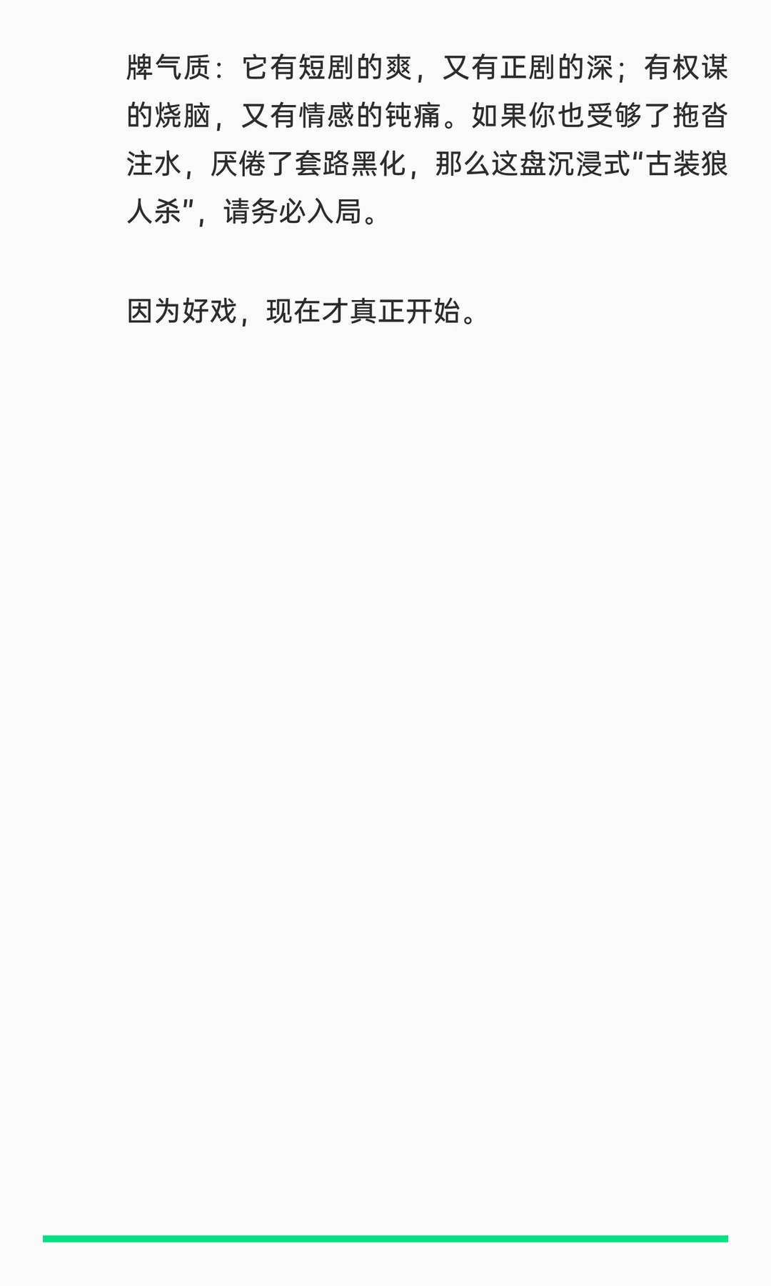 长安二十四计杀疯了